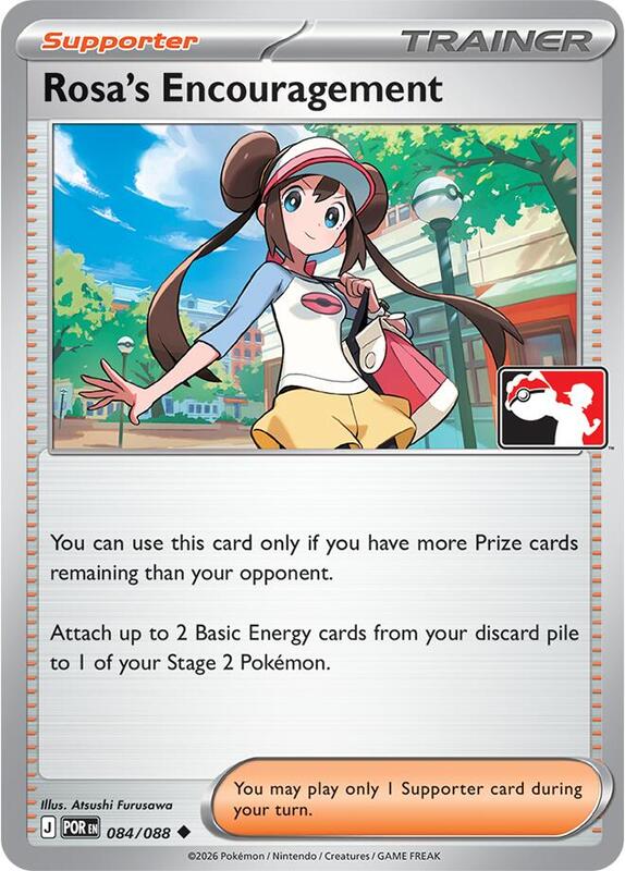 Rosa's Encouragement - 084/088 (Cosmos Holo) 084/088 from Prize Pack Series Cards