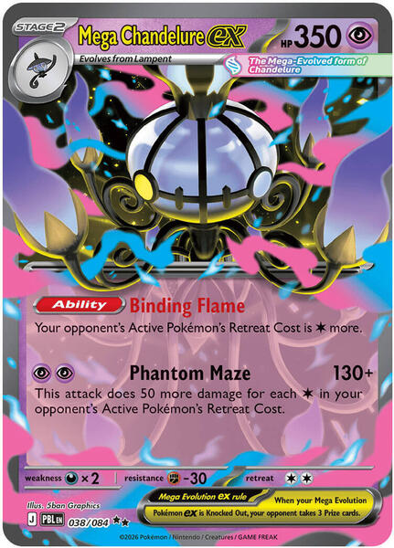 Mega Chandelure ex card image