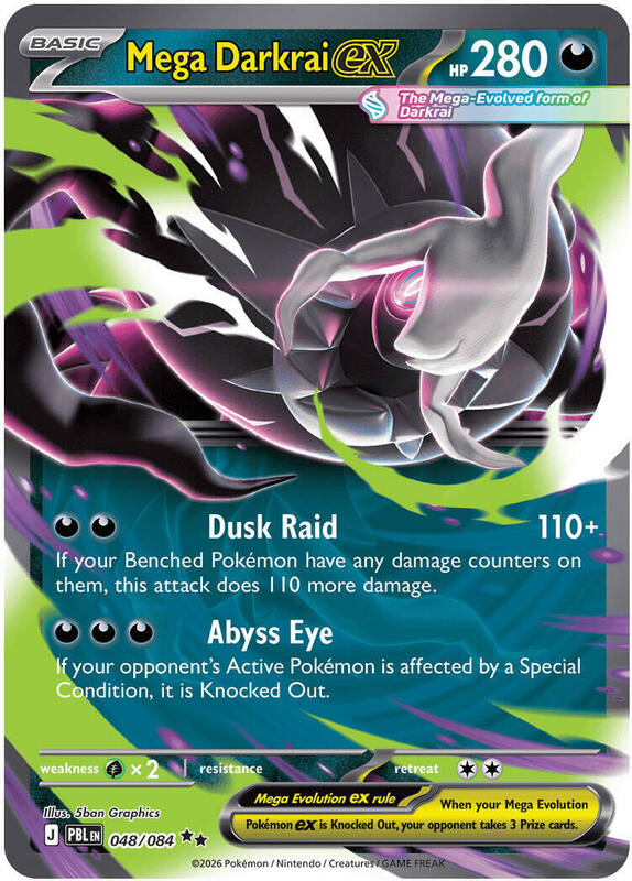 Mega Darkrai ex 048/084 from ME05: Pitch Black