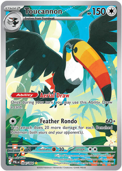 Toucannon card image