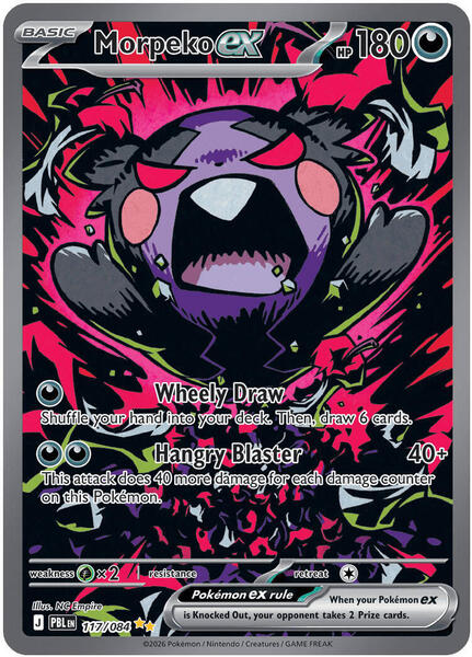 Morpeko ex card image