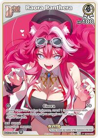 Raora Panthera (P) (hBP04-016)
