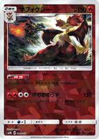 Delphox (Mirror Holofoil) · SM8b: GX Ultra Shiny · #021/150 · Normal