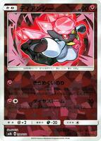 Diancie - 094/150 (Mirror Holofoil) · SM8b: GX Ultra Shiny · #094/150 · Normal