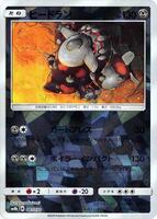 Heatran (Mirror Holofoil) · SM8b: GX Ultra Shiny · #081/150 · Normal