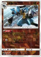 Lucario - 056/150 (Mirror Holofoil) · SM8b: GX Ultra Shiny · #056/150 · Normal