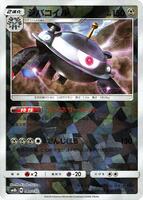 Magnezone - 080/150 (Mirror Holofoil) · SM8b: GX Ultra Shiny · #080/150 · Normal