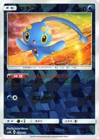Manaphy (Mirror Holofoil) · SM8b: GX Ultra Shiny · #030/150 · Normal