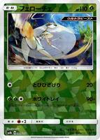 Pheromosa - 009/150 (Mirror Holofoil) card art