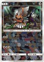 SM8b: GX Ultra Shiny | Pokemon Japan | TCGplayer