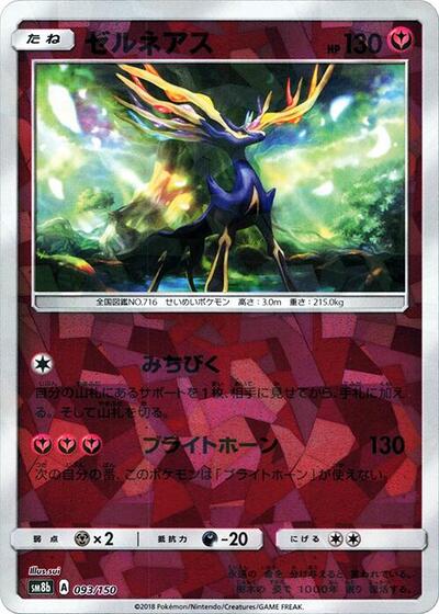 Xerneas (Mirror Holofoil)