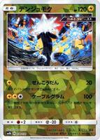 Xurkitree - 038/150 (Mirror Holofoil) · SM8b: GX Ultra Shiny · #038/150 · Normal
