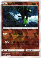 Zygarde - 057/150 (Mirror Holofoil) · SM8b: GX Ultra Shiny · #057/150 · Normal