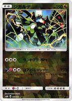 Zygarde - 102/150 (Mirror Holofoil) · SM8b: GX Ultra Shiny · #102/150 · Normal