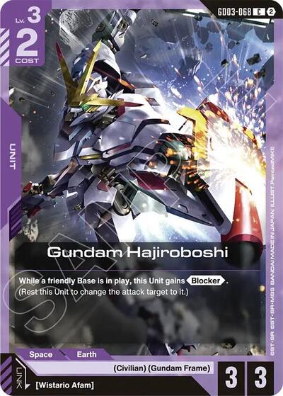 Gundam Hajiroboshi card