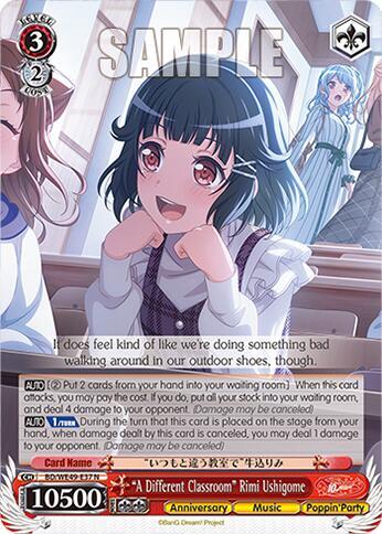 "A Different Classroom" Rimi Ushigome