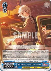 "The Parking Lot's Cat" Rana Kaname