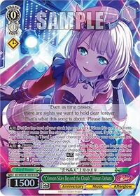 "Crimson Skies Beyond the Clouds" Himari Uehara (BDR) - Weiss Schwarz BanG Dream! 10th Anniversary! Premium Booster trading card