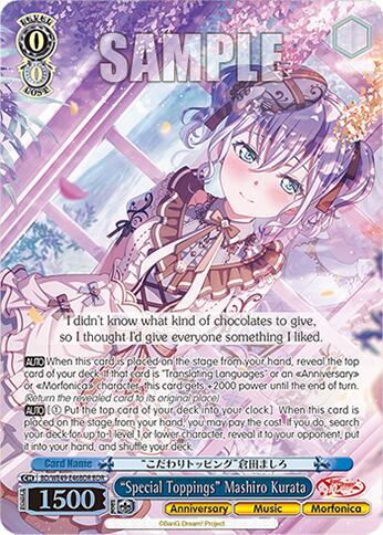 "Special Toppings" Mashiro Kurata (BDR)
