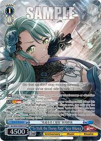 "To Walk the Thorny Path" Sayo Hikawa (BDR)