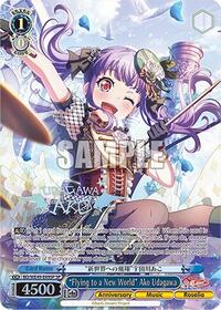 "Flying to a New World" Ako Udagawa (SP) - Weiss Schwarz BanG Dream! 10th Anniversary! Premium Booster trading card