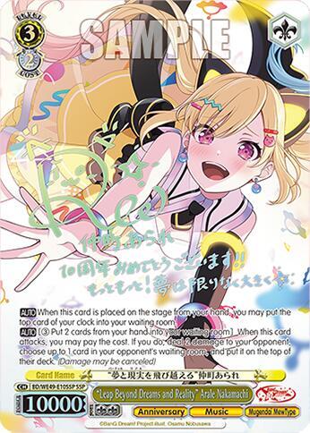 ア*ィ様 「BanG Dream! 10th」SSPカード「“グッモーーニン☆” Leap Beyond Dreams and Reality