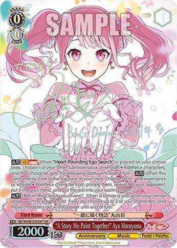 ヴァイスシュヴァルツ \