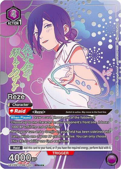 Reze (031) (SR***) card