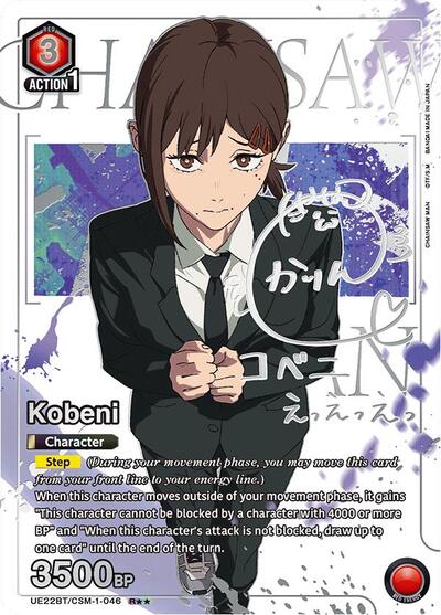 Kobeni (046) (R**) card