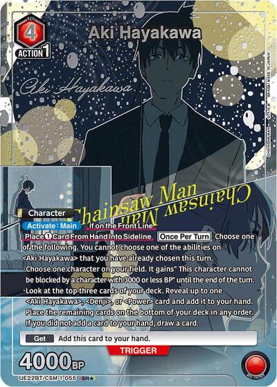 Aki Hayakawa (055) (SR*) card