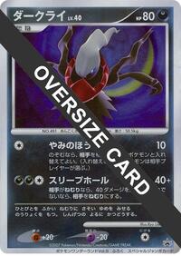 Darkrai A(Pokémon Wonderland Vol. 9) (Jumbo) from Unnumbered Promotional cards Pokemon card image