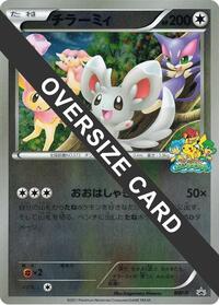 Minccino (Beginner's Battle Conference) (Jumbo) from BW-P Promotional cards Pokemon card image