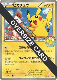 Pikachu (Summer Carnival) (Jumbo) from BW-P Promotional cards Pokemon card image