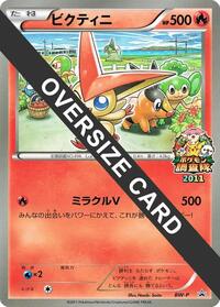 Victini (JR Pokémon Survey Team) from BW-P Promotional cards Pokemon card image