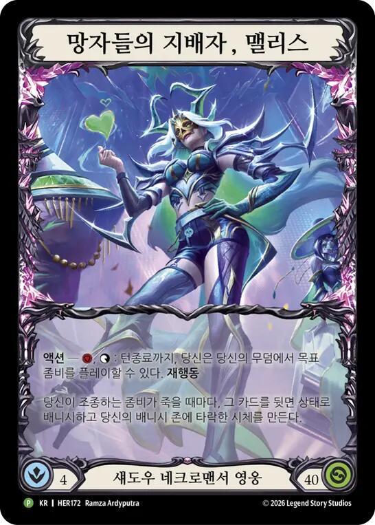Malice, Domina of the Dead (Korean Exclusive) - HER172 HER172/1230 (PR) — Flesh and Blood: Promo Cards