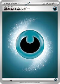 Basic Darkness Energy - Pokemon Japan Mega Evolution Unnumbered Energies trading card