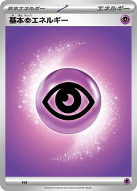 Basic Psychic Energy - Pokemon Japan Mega Evolution Unnumbered Energies trading card