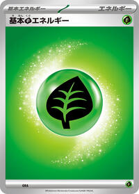 Basic Grass Energy - Pokemon Japan Mega Evolution Unnumbered Energies trading card