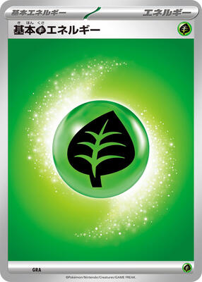 Basic Grass Energy GRA — Mega Evolution Era Unnumbered Energies