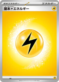Basic Lightning Energy - Pokemon Japan Mega Evolution Unnumbered Energies trading card