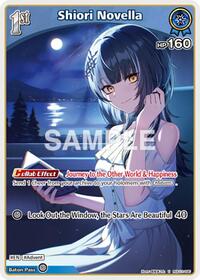 Shiori Novella (U)