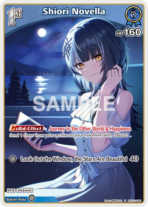 Shiori Novella (U)