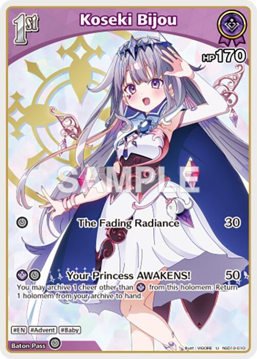 Koseki Bijou (U)