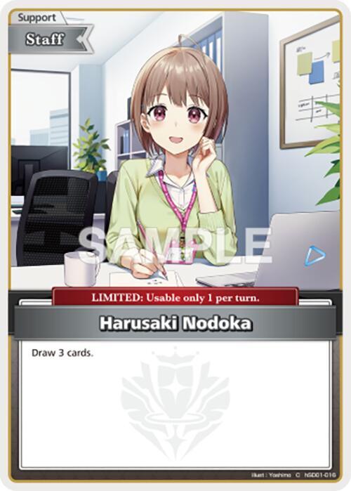 Harusaki Nodoka (C)