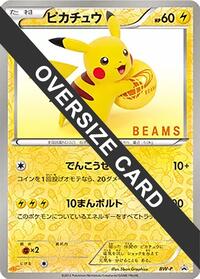 Pikachu (BEAMS) (Jumbo) from BW-P Promotional cards Pokemon card image