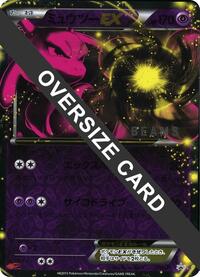Mewtwo (BEAMS) (Jumbo) from BW-P Promotional cards Pokemon card image