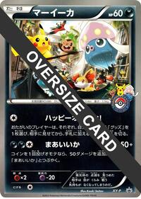 Inkay (Tokyo Bay Pokemon Center Grand Opening) (Jumbo) from XY-P: XY Promos Pokemon card image