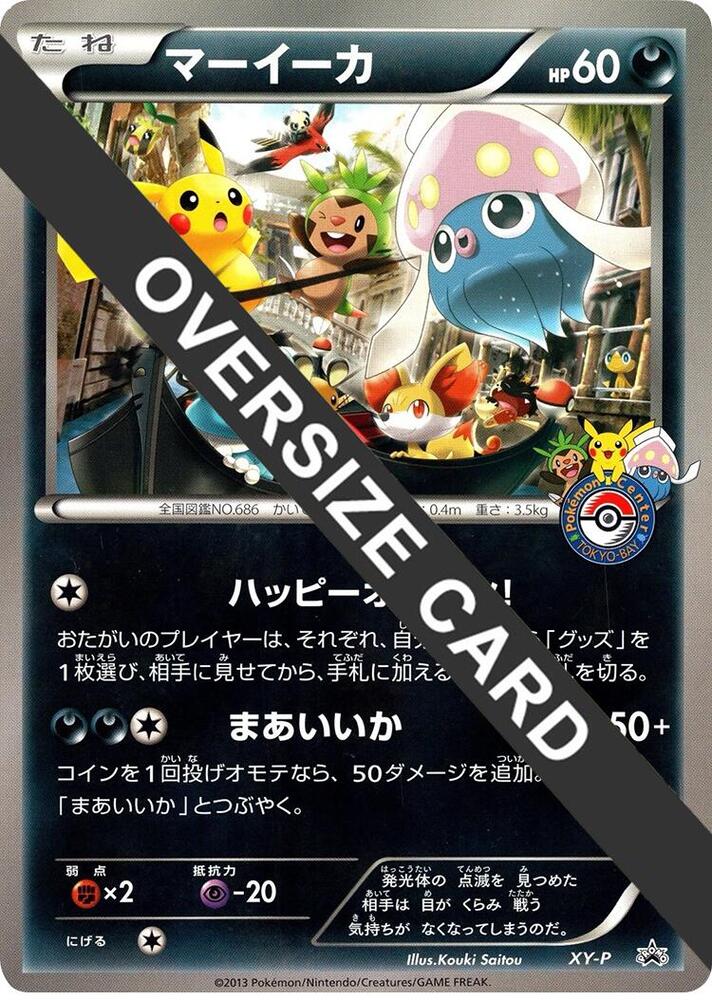 Inkay (Tokyo Bay Pokemon Center Grand Opening) — #, Promo