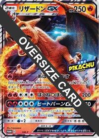 Charizard GX (Detective Pikachu Special Jumbo Card Pack) from SM-P: Sun & Moon Promos Pokemon card image