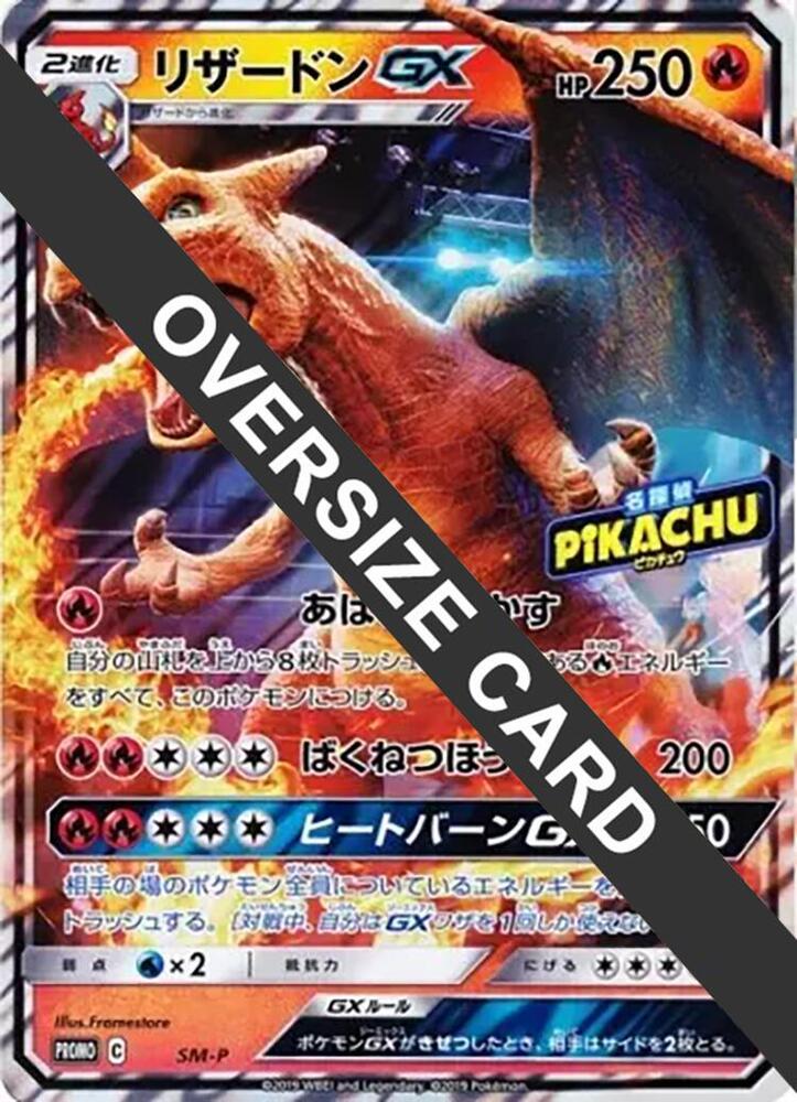 Charizard GX (Detective Pikachu Special Jumbo Card Pack) - SM-P